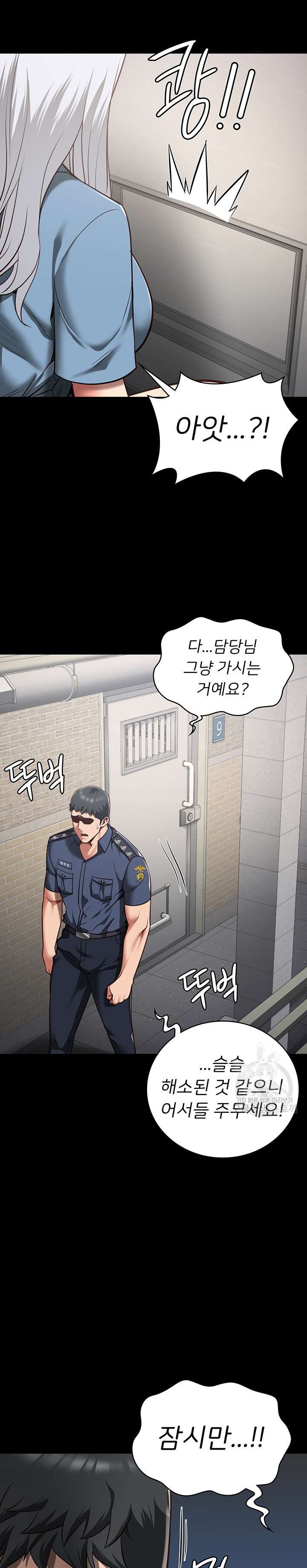 The Bear Girl Raw Chapter 28 - Page 9