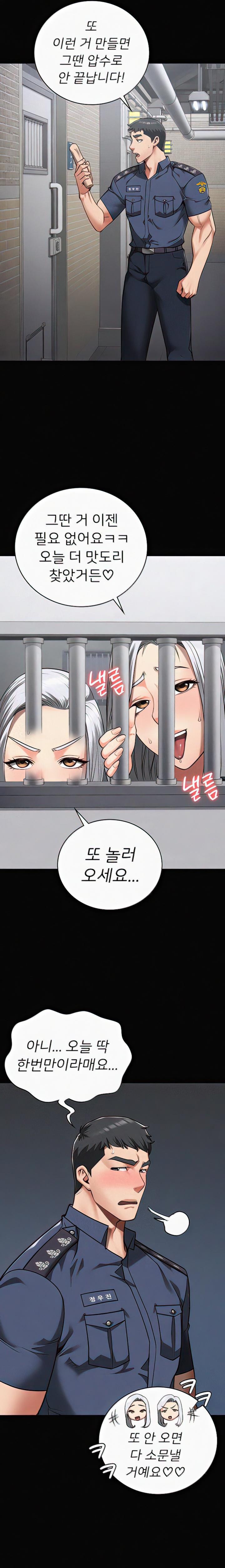 The Bear Girl Raw Chapter 29 - Page 15