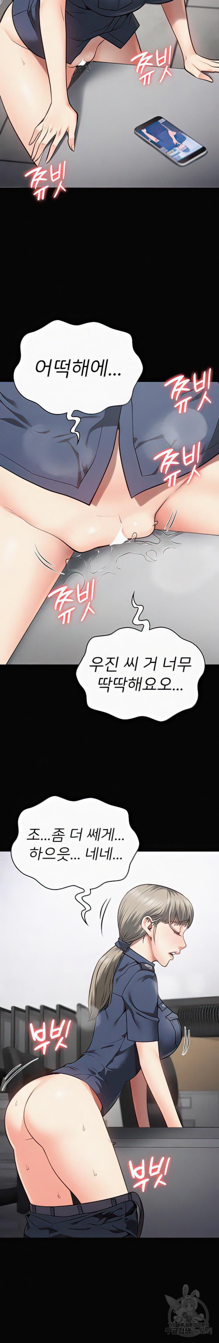 The Bear Girl Raw Chapter 29 - Page 18