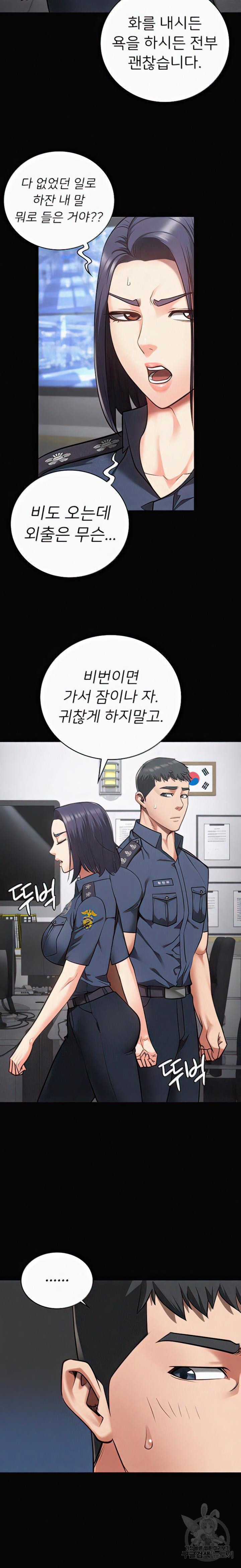 The Bear Girl Raw Chapter 29 - Page 24