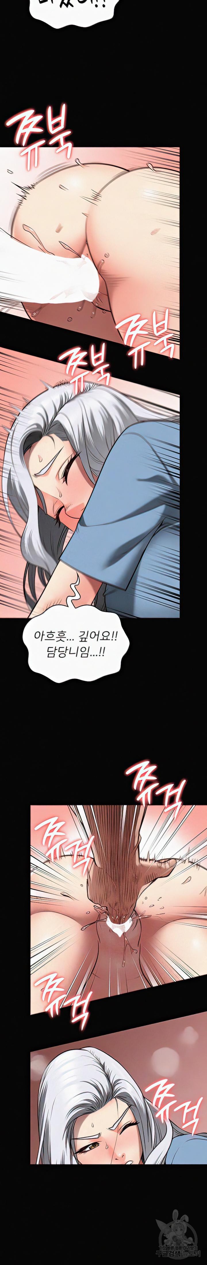 The Bear Girl Raw Chapter 29 - Page 4