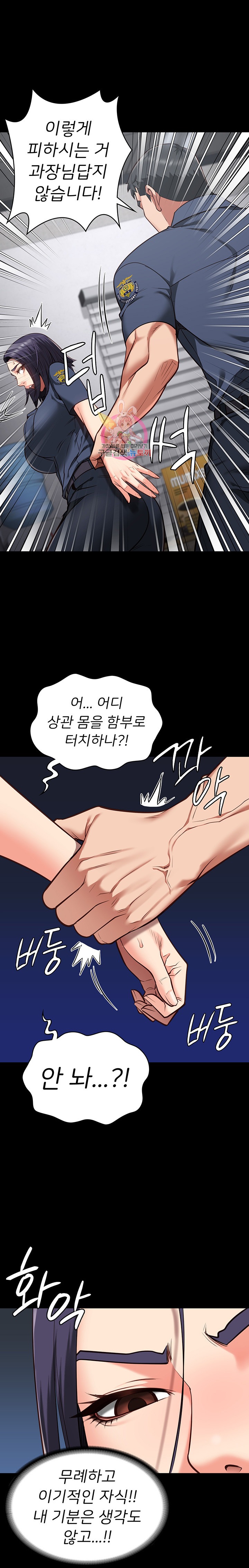 The Bear Girl Raw Chapter 30 - Page 1