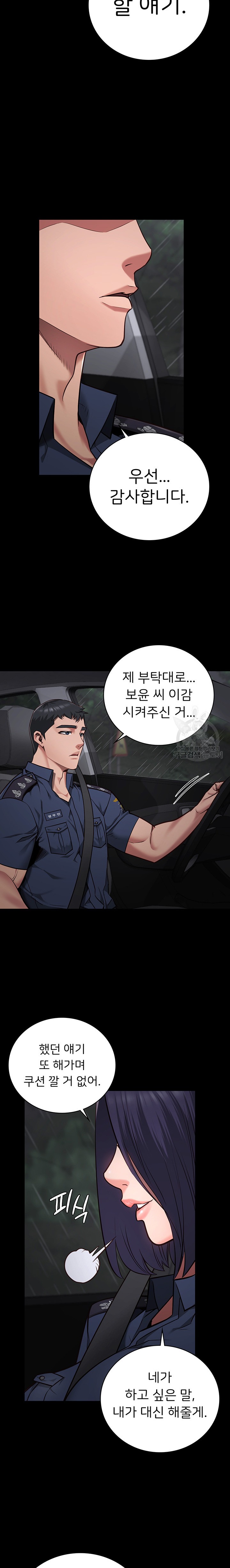 The Bear Girl Raw Chapter 30 - Page 10