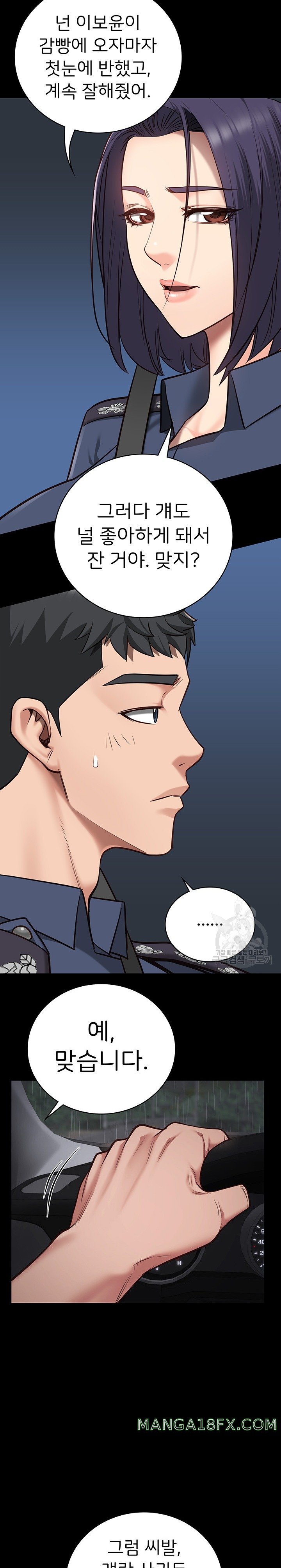 The Bear Girl Raw Chapter 30 - Page 11