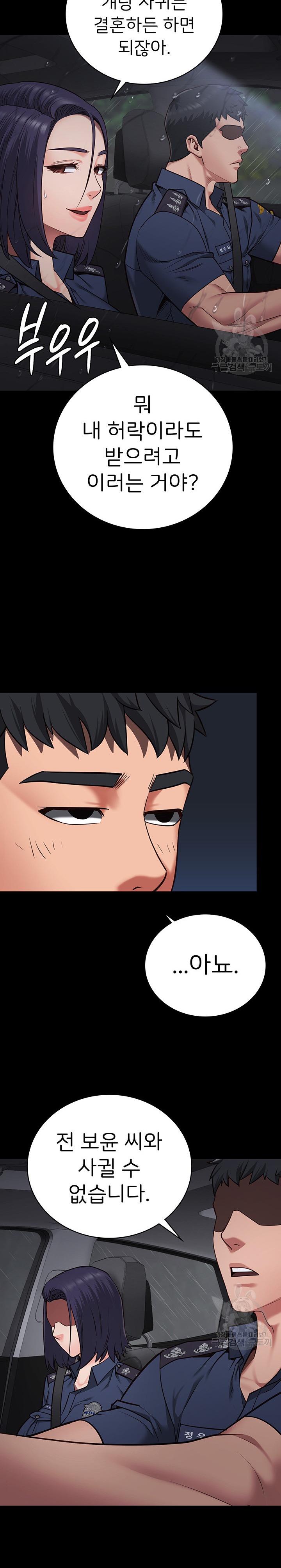 The Bear Girl Raw Chapter 30 - Page 12