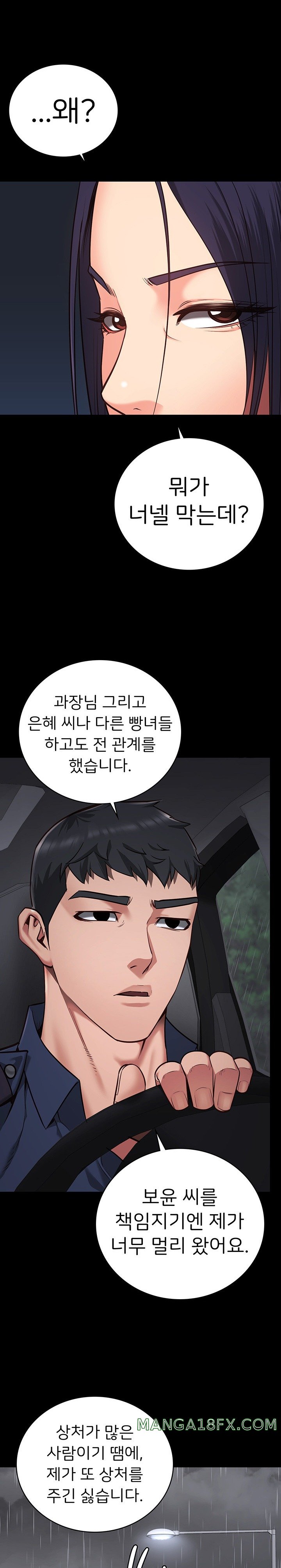 The Bear Girl Raw Chapter 30 - Page 13