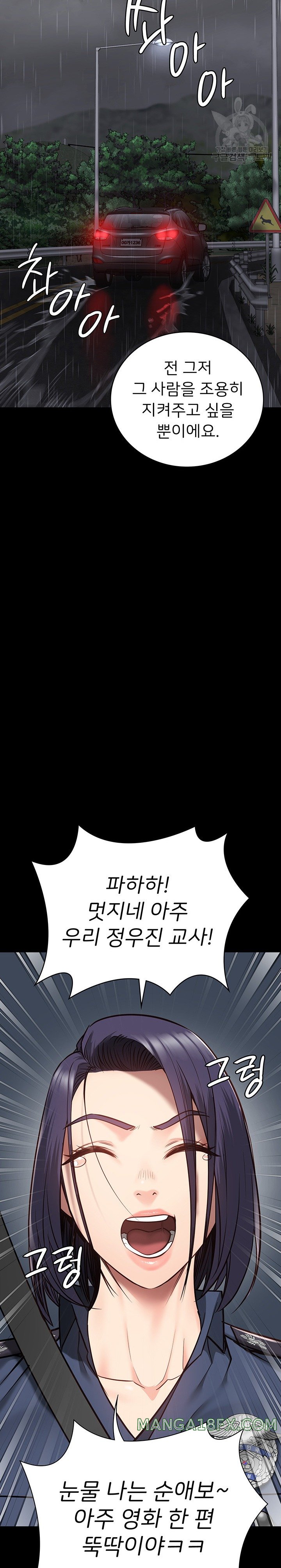 The Bear Girl Raw Chapter 30 - Page 14