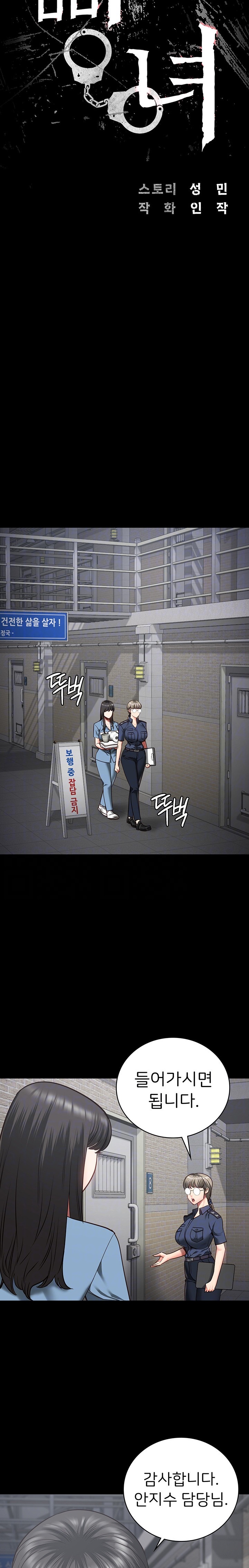 The Bear Girl Raw Chapter 30 - Page 3