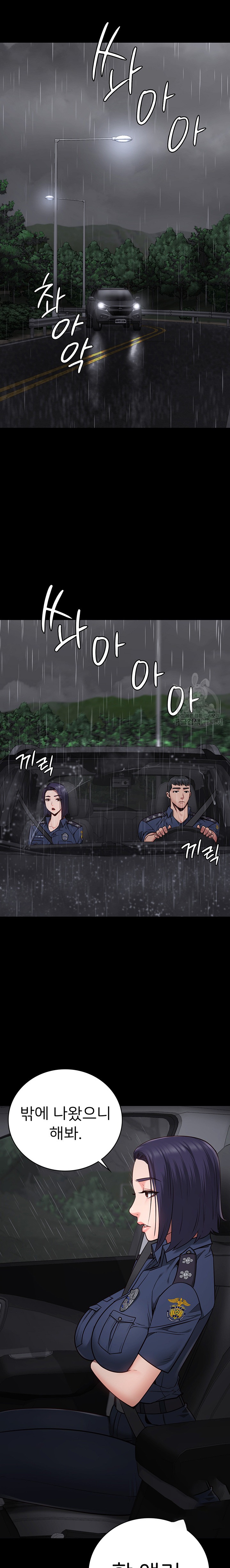 The Bear Girl Raw Chapter 30 - Page 9