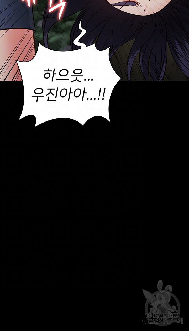 The Bear Girl Raw Chapter 31 - Page 12