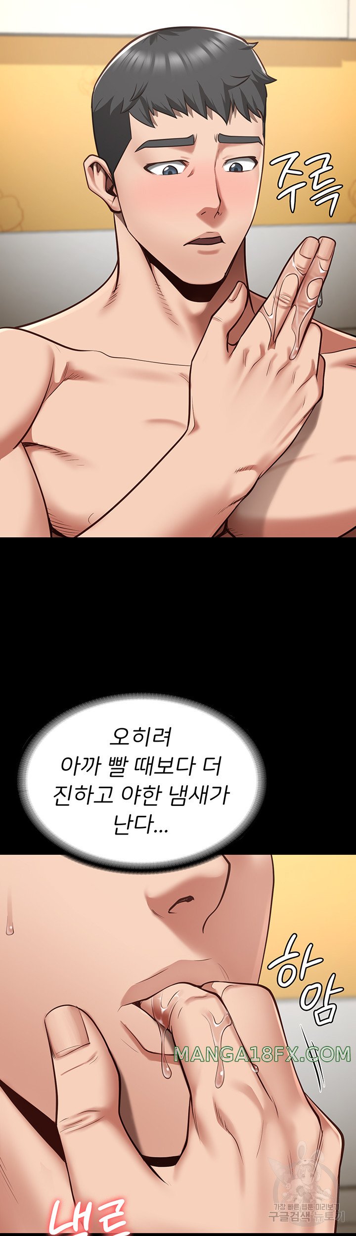 The Bear Girl Raw Chapter 32 - Page 13