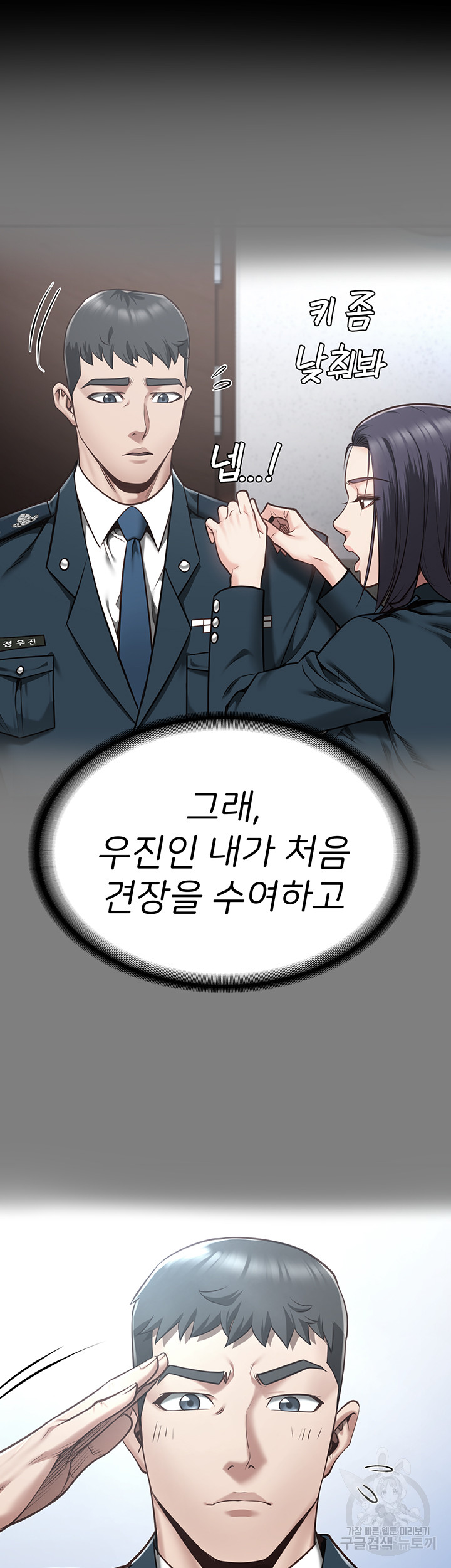 The Bear Girl Raw Chapter 32 - Page 18