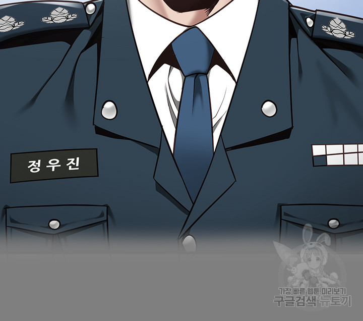 The Bear Girl Raw Chapter 32 - Page 19