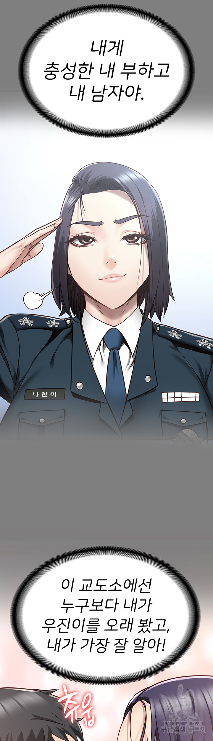 The Bear Girl Raw Chapter 32 - Page 20