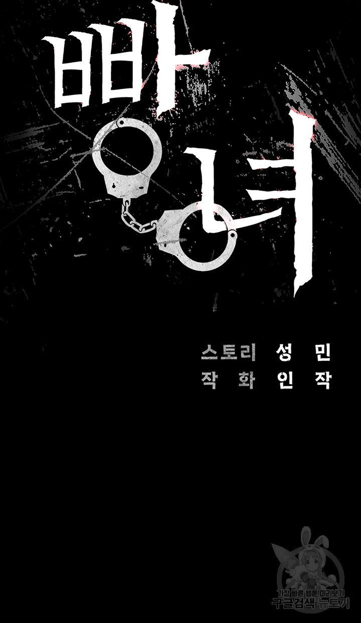 The Bear Girl Raw Chapter 32 - Page 3