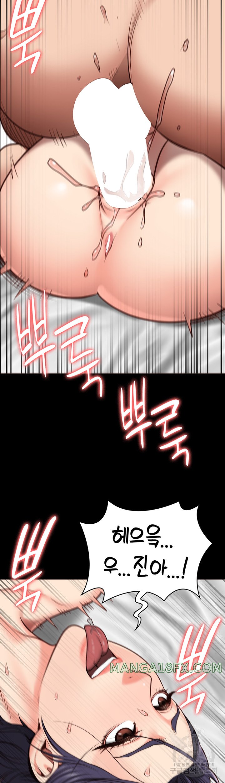 The Bear Girl Raw Chapter 32 - Page 43