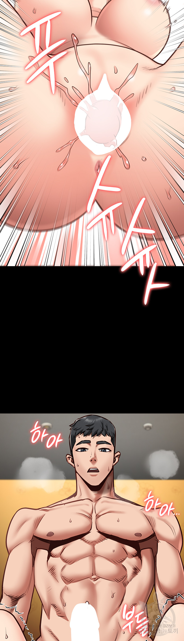 The Bear Girl Raw Chapter 32 - Page 45