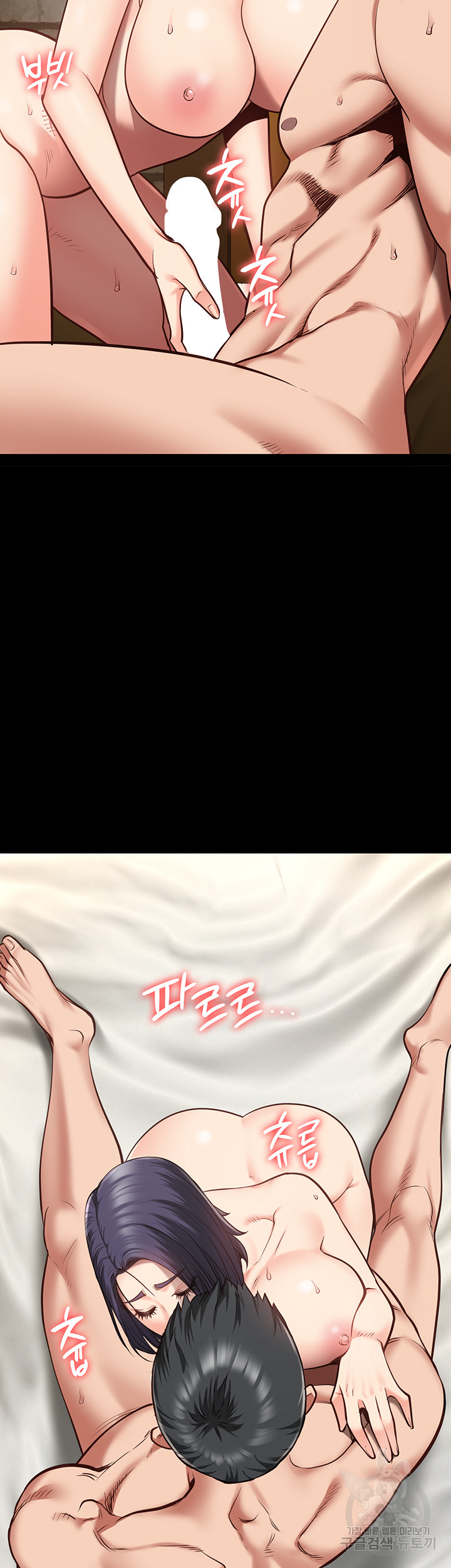 The Bear Girl Raw Chapter 32 - Page 5