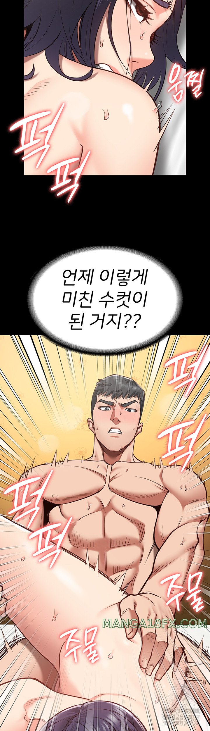 The Bear Girl Raw Chapter 33 - Page 11