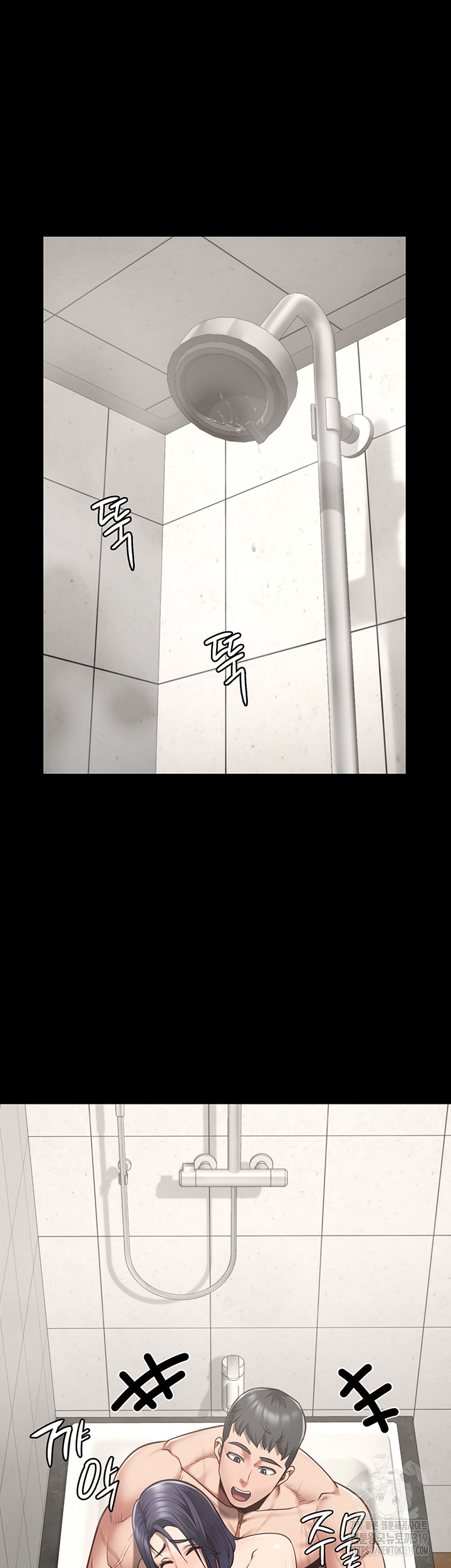 The Bear Girl Raw Chapter 33 - Page 20