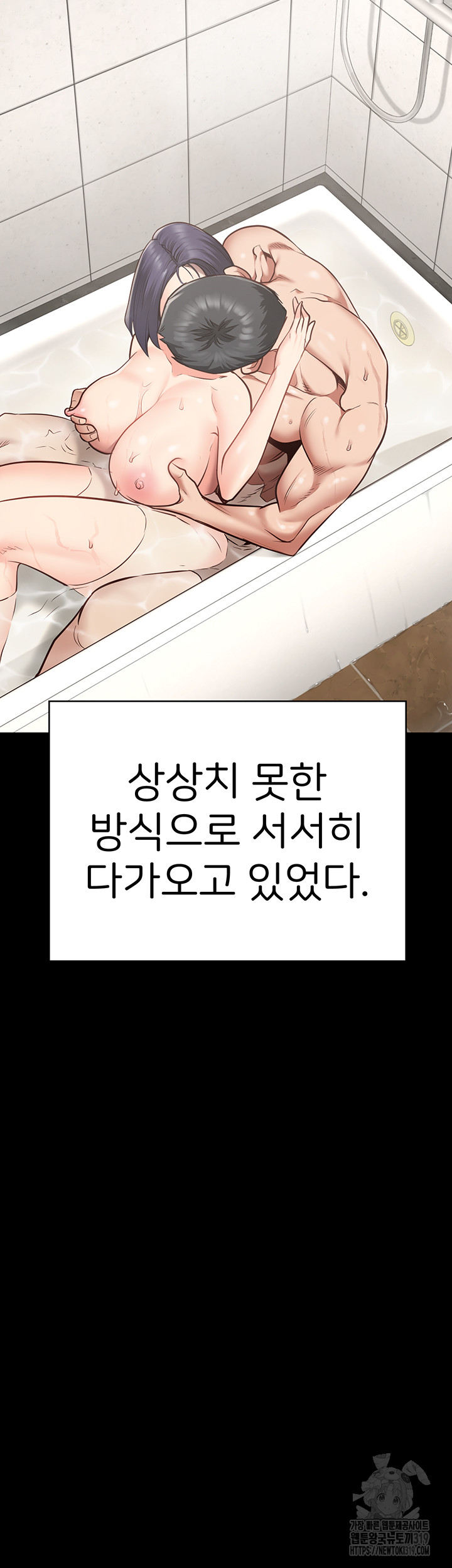 The Bear Girl Raw Chapter 33 - Page 27