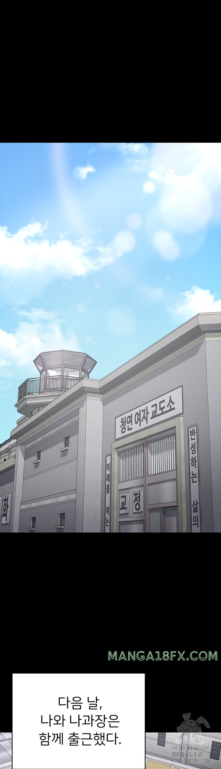 The Bear Girl Raw Chapter 33 - Page 29