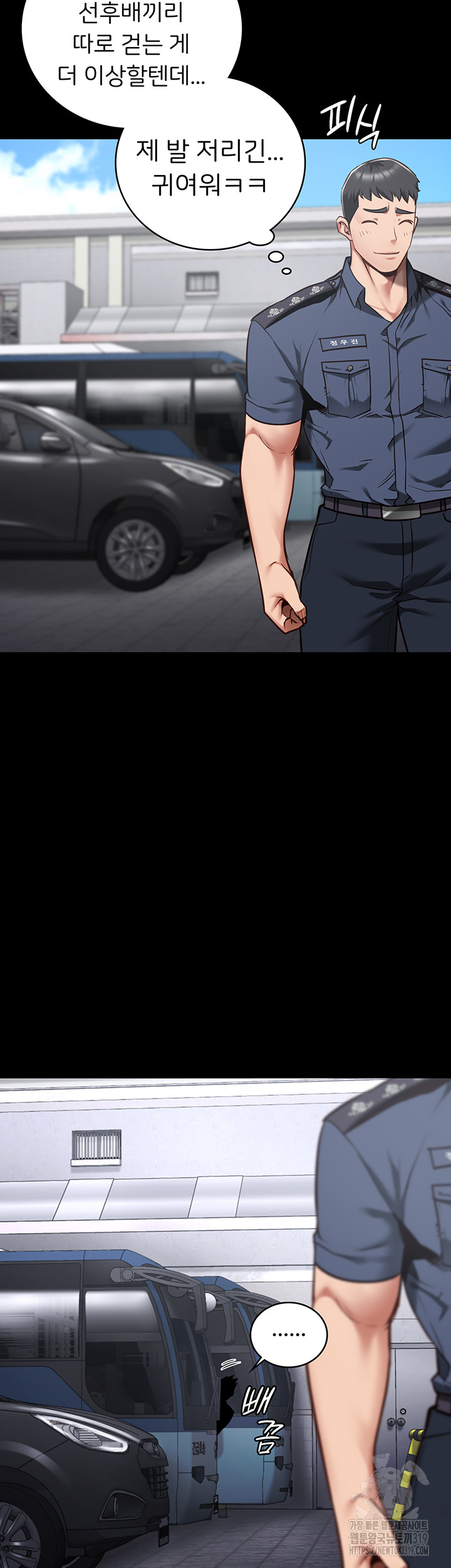 The Bear Girl Raw Chapter 33 - Page 31