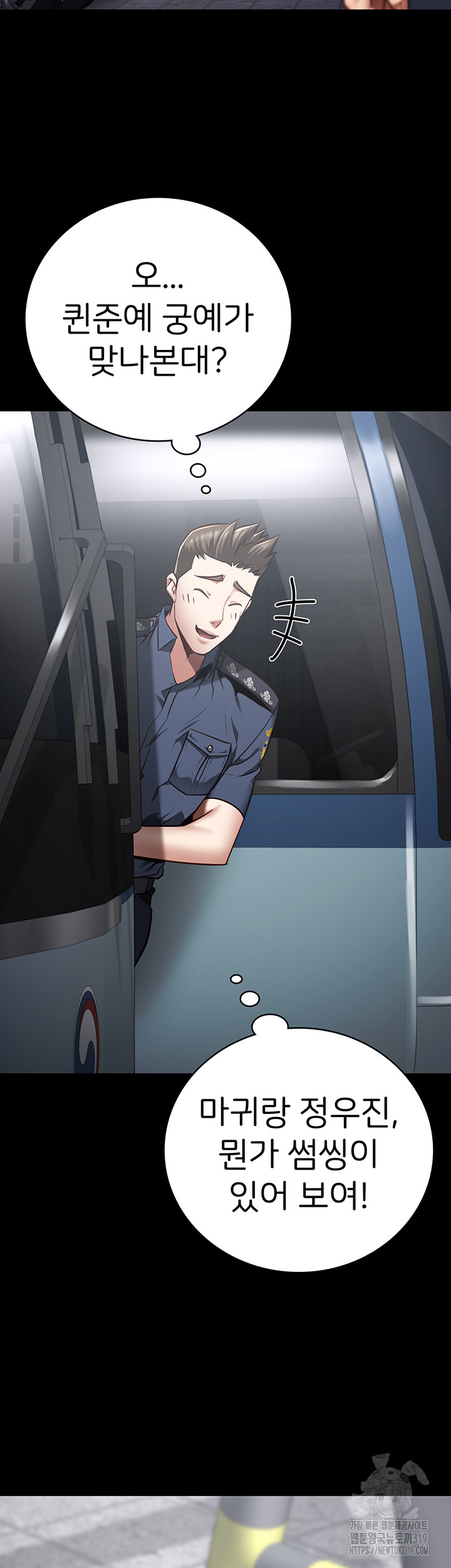 The Bear Girl Raw Chapter 33 - Page 32