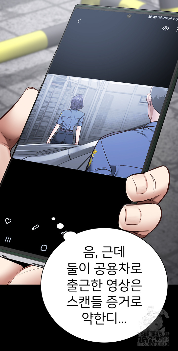 The Bear Girl Raw Chapter 33 - Page 33