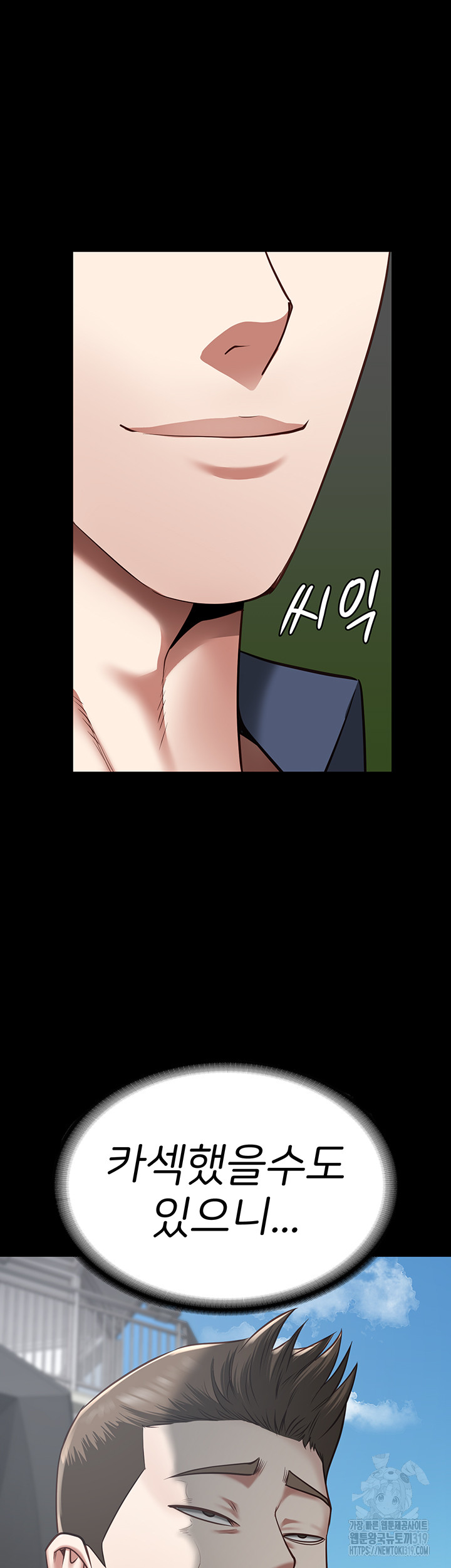 The Bear Girl Raw Chapter 33 - Page 34