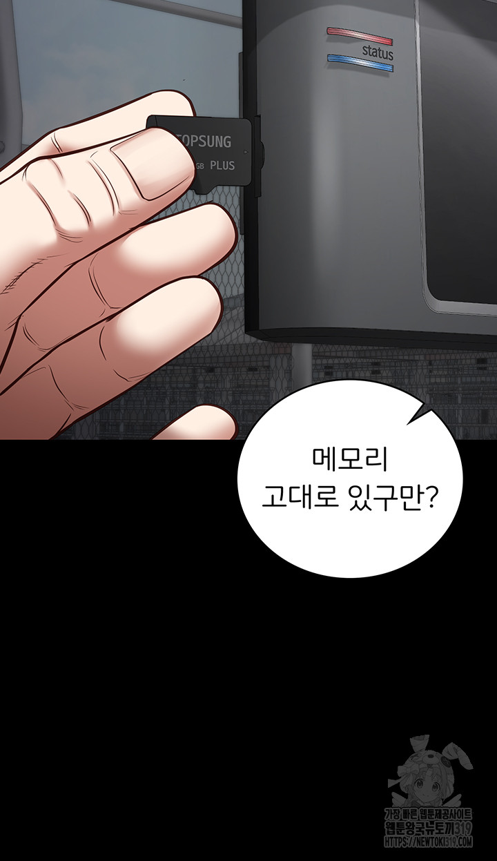 The Bear Girl Raw Chapter 33 - Page 39