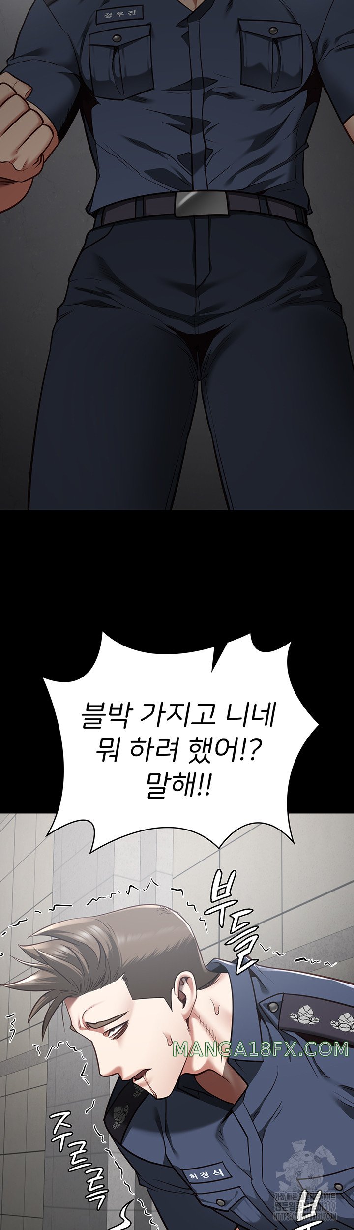 The Bear Girl Raw Chapter 33 - Page 44