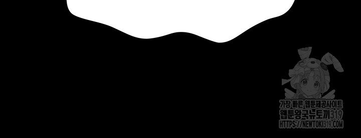 The Bear Girl Raw Chapter 33 - Page 46