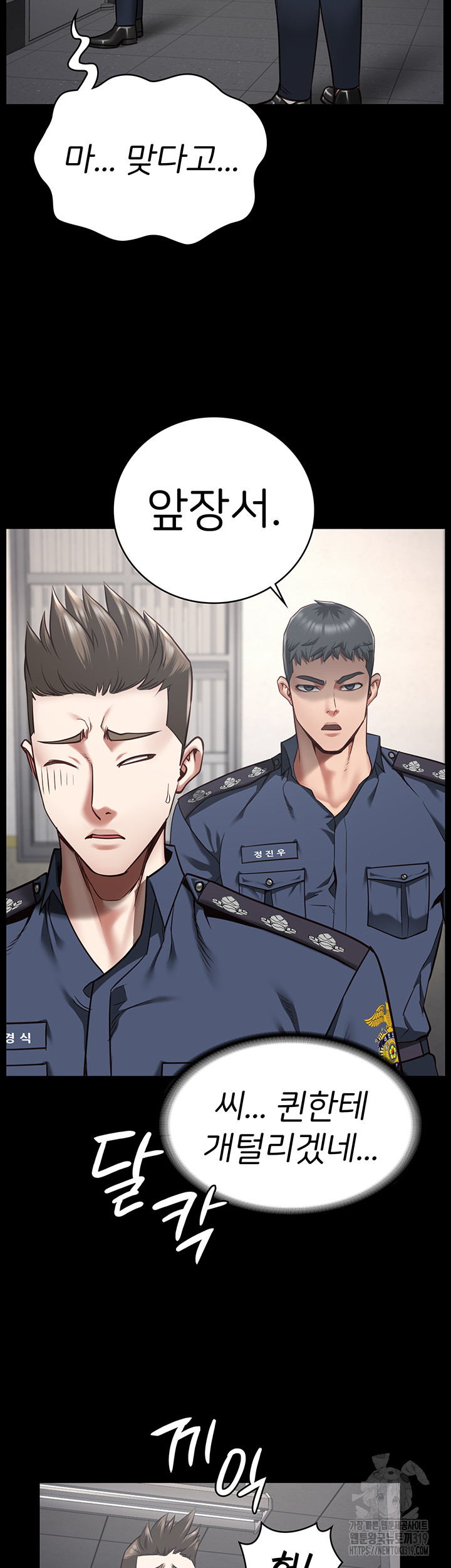 The Bear Girl Raw Chapter 33 - Page 48