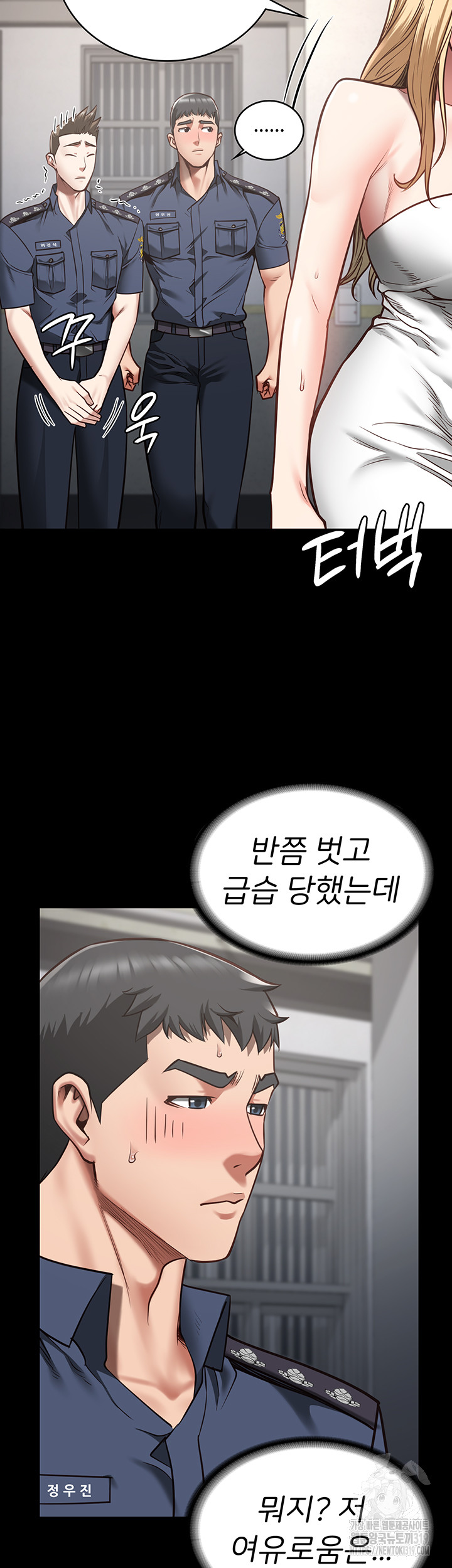 The Bear Girl Raw Chapter 33 - Page 53