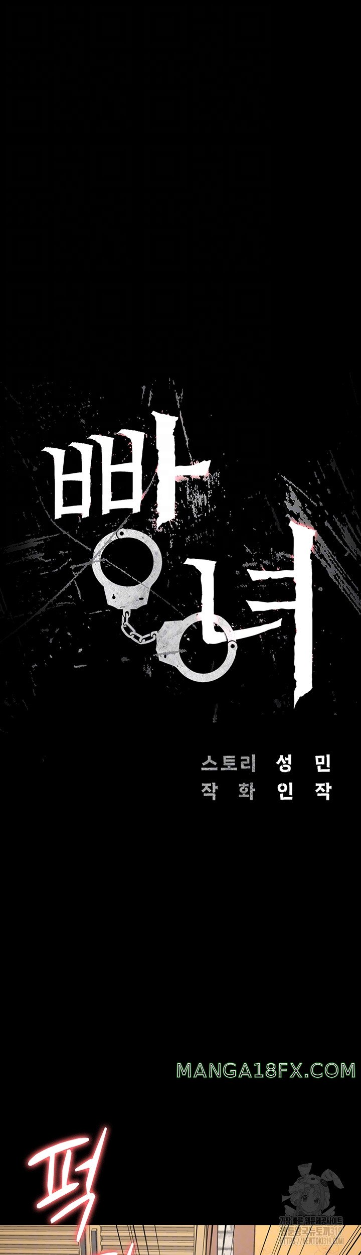 The Bear Girl Raw Chapter 33 - Page 6