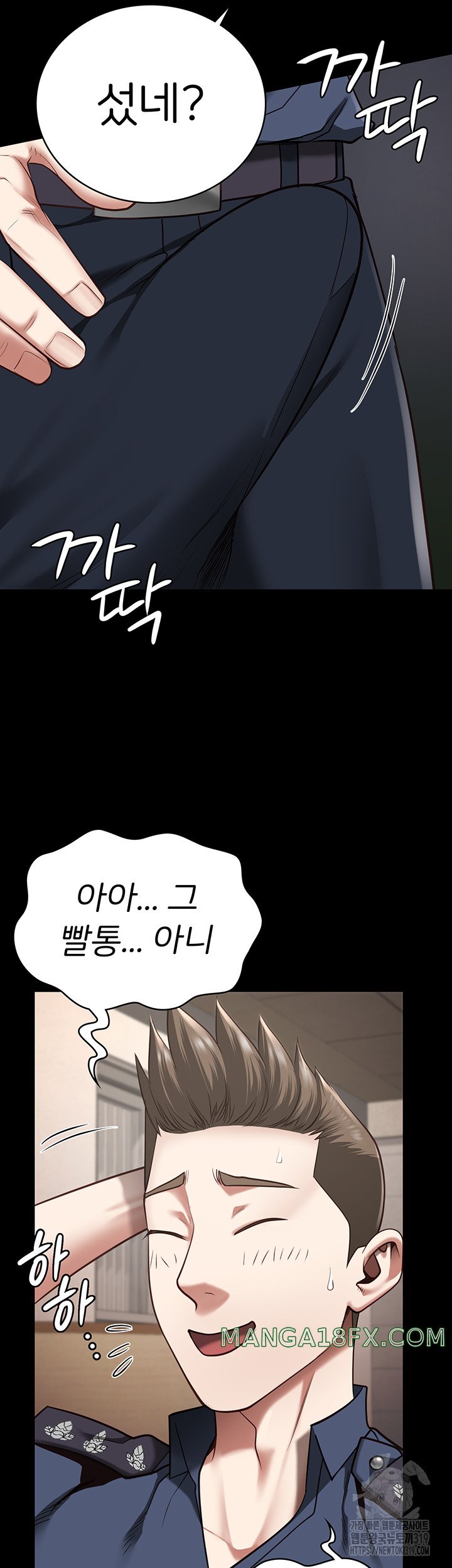 The Bear Girl Raw Chapter 34 - Page 10