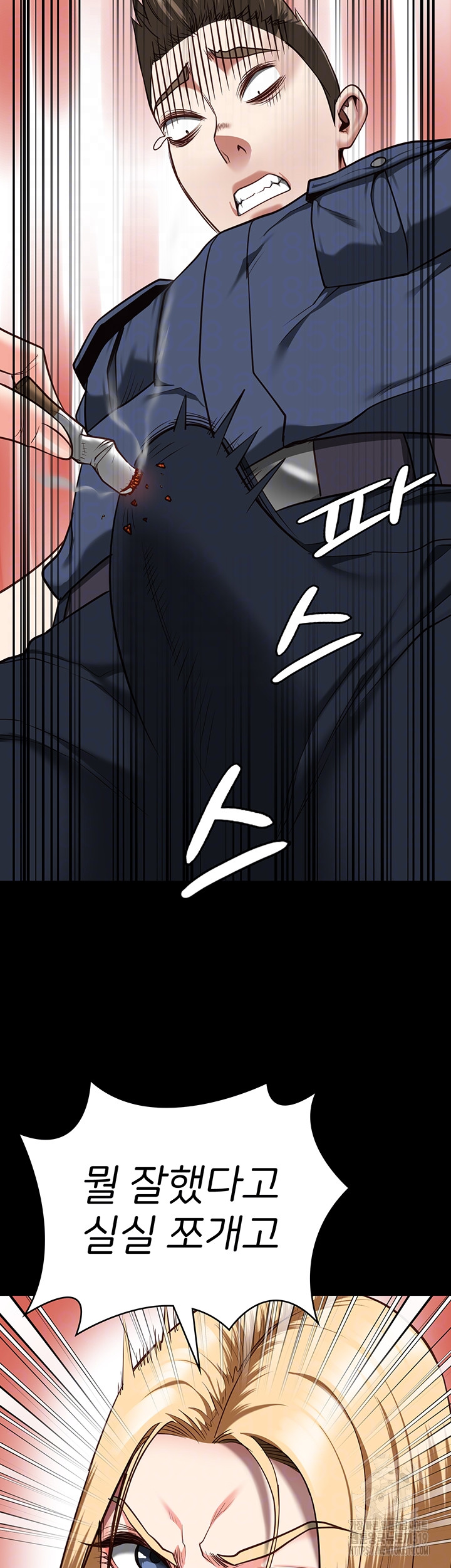 The Bear Girl Raw Chapter 34 - Page 12