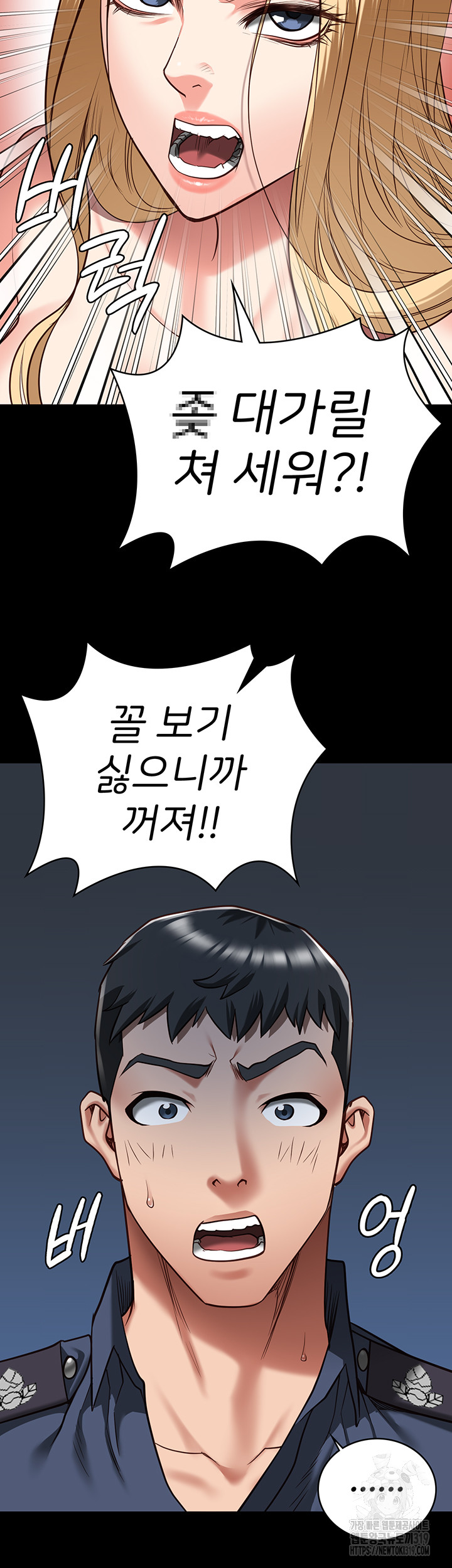 The Bear Girl Raw Chapter 34 - Page 13