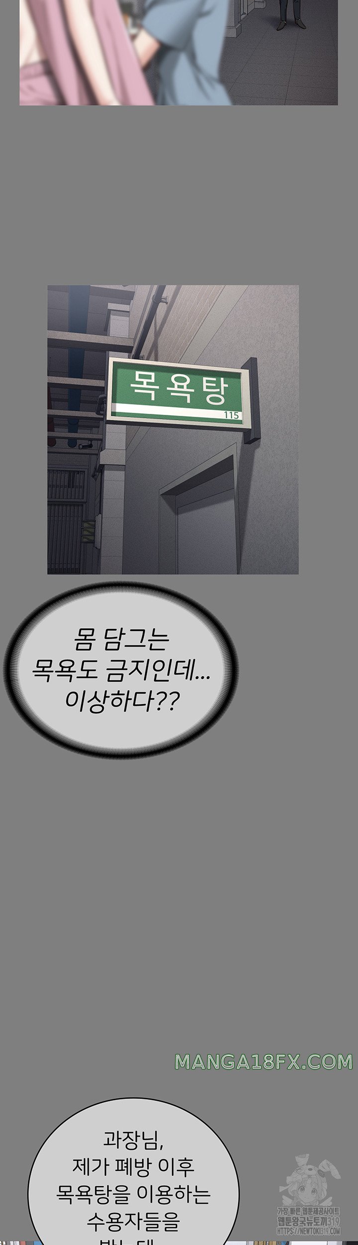 The Bear Girl Raw Chapter 34 - Page 16