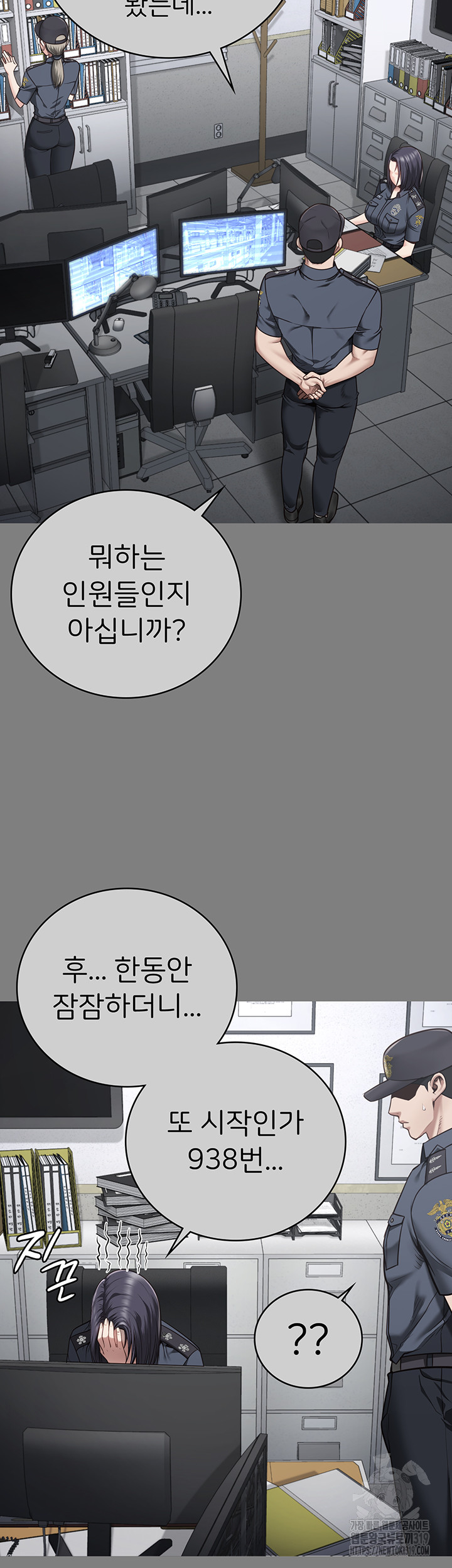 The Bear Girl Raw Chapter 34 - Page 17