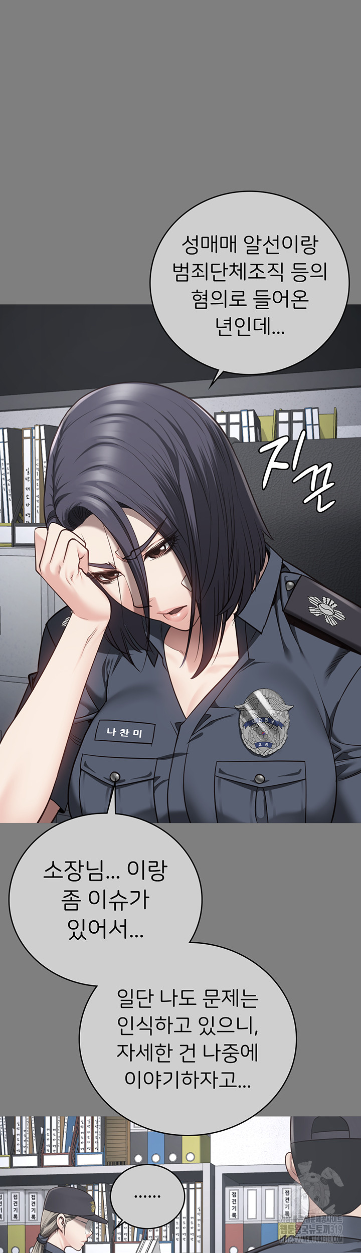 The Bear Girl Raw Chapter 34 - Page 18