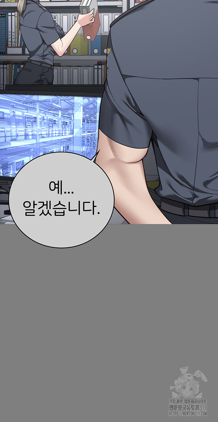 The Bear Girl Raw Chapter 34 - Page 19