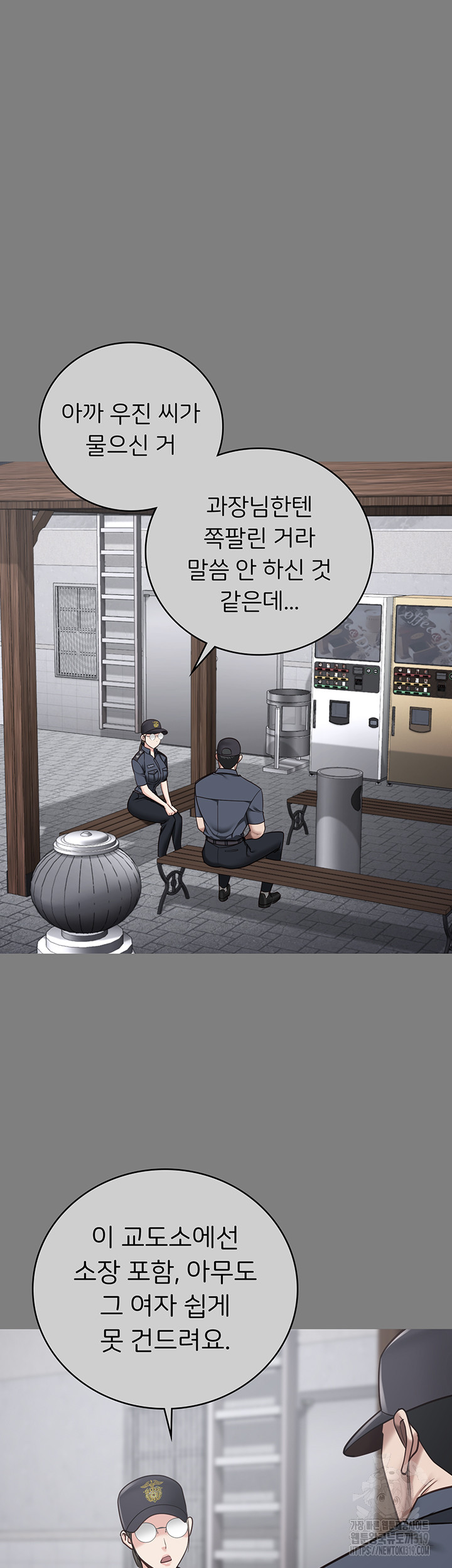 The Bear Girl Raw Chapter 34 - Page 20