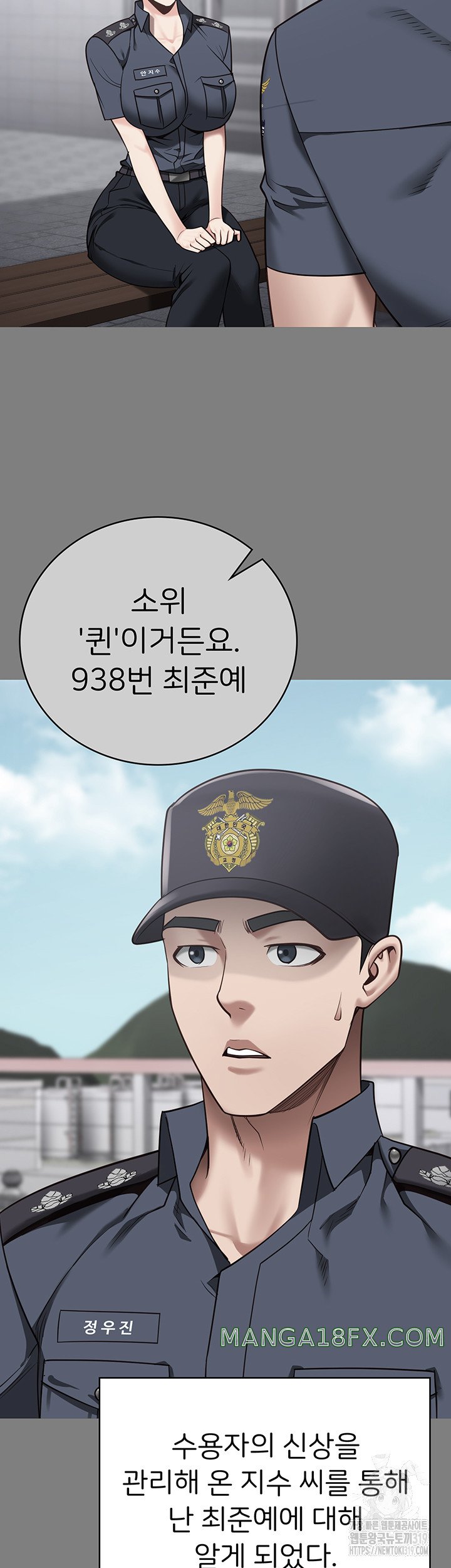 The Bear Girl Raw Chapter 34 - Page 21