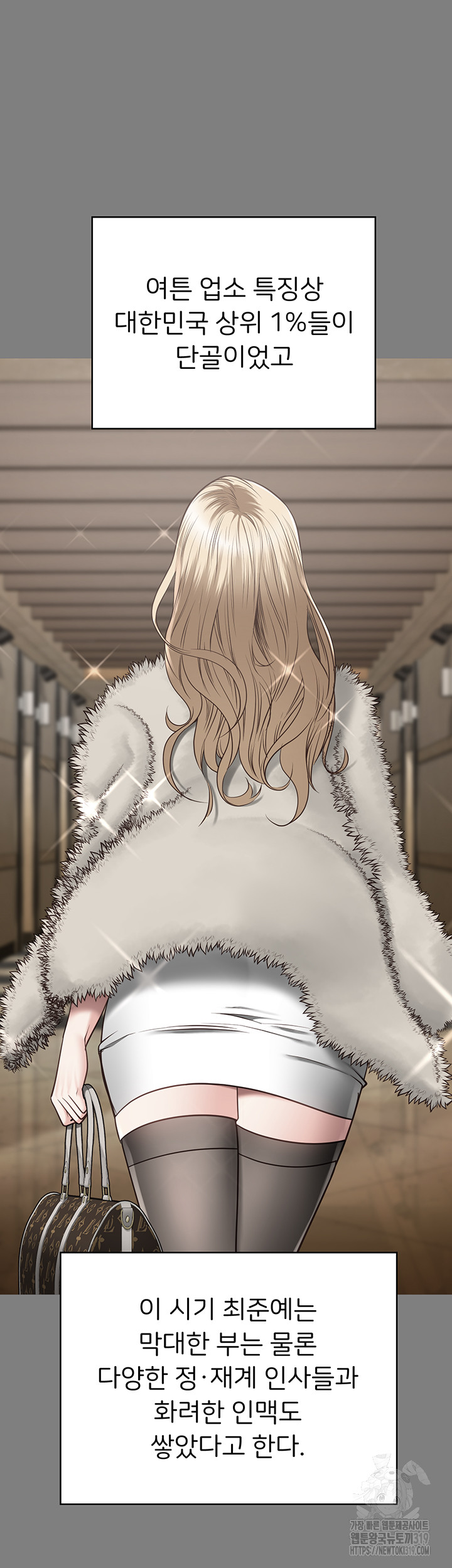 The Bear Girl Raw Chapter 34 - Page 26