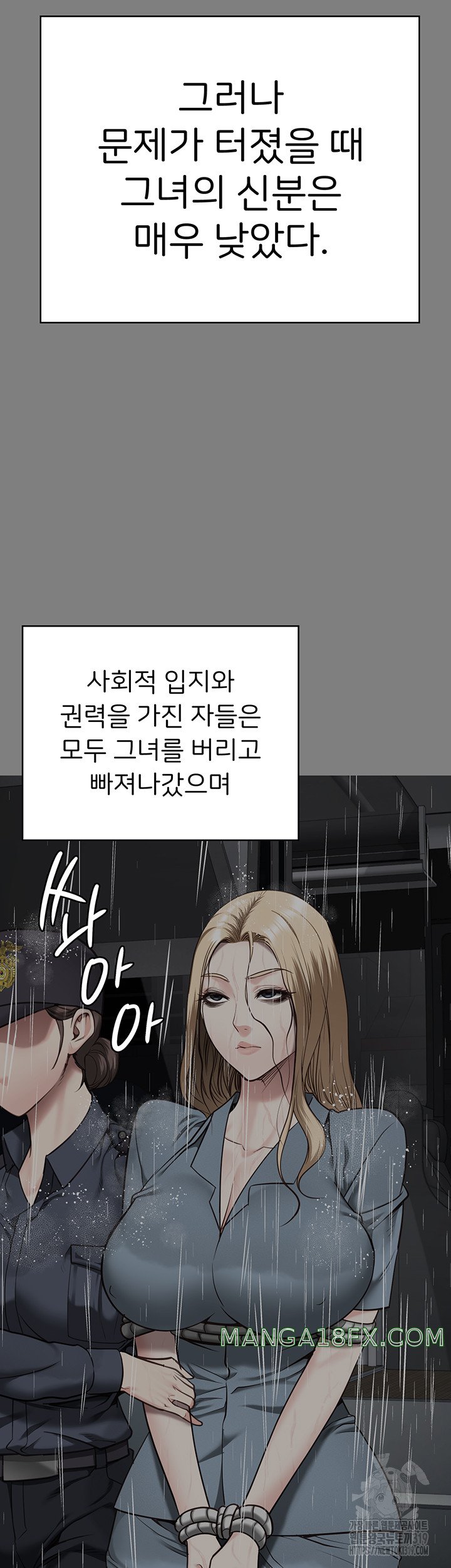 The Bear Girl Raw Chapter 34 - Page 28