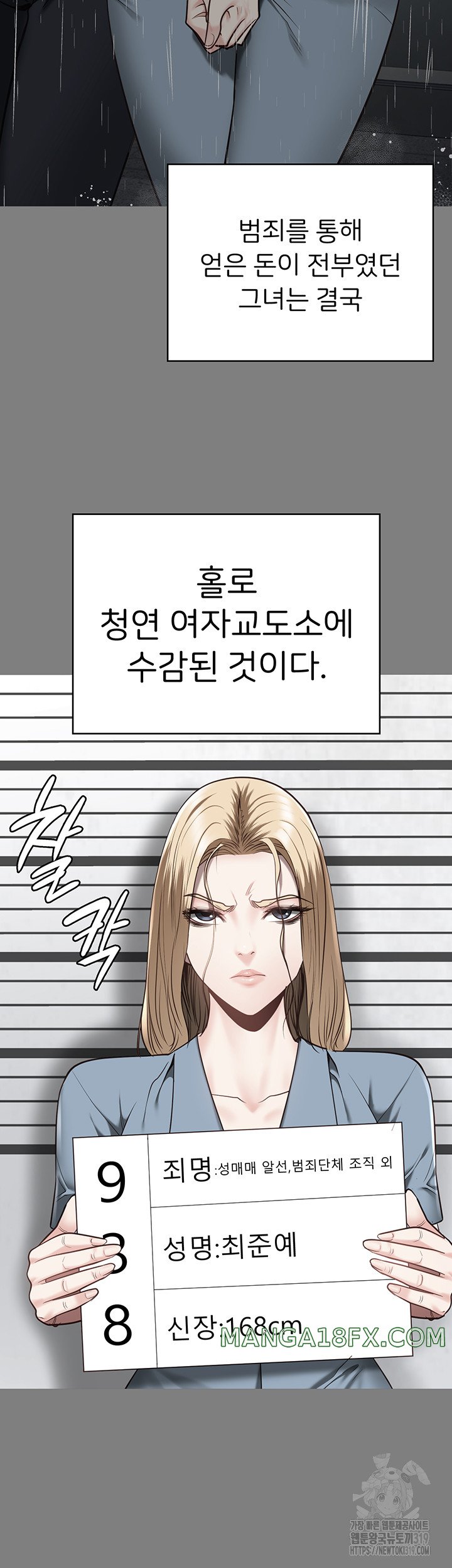 The Bear Girl Raw Chapter 34 - Page 29