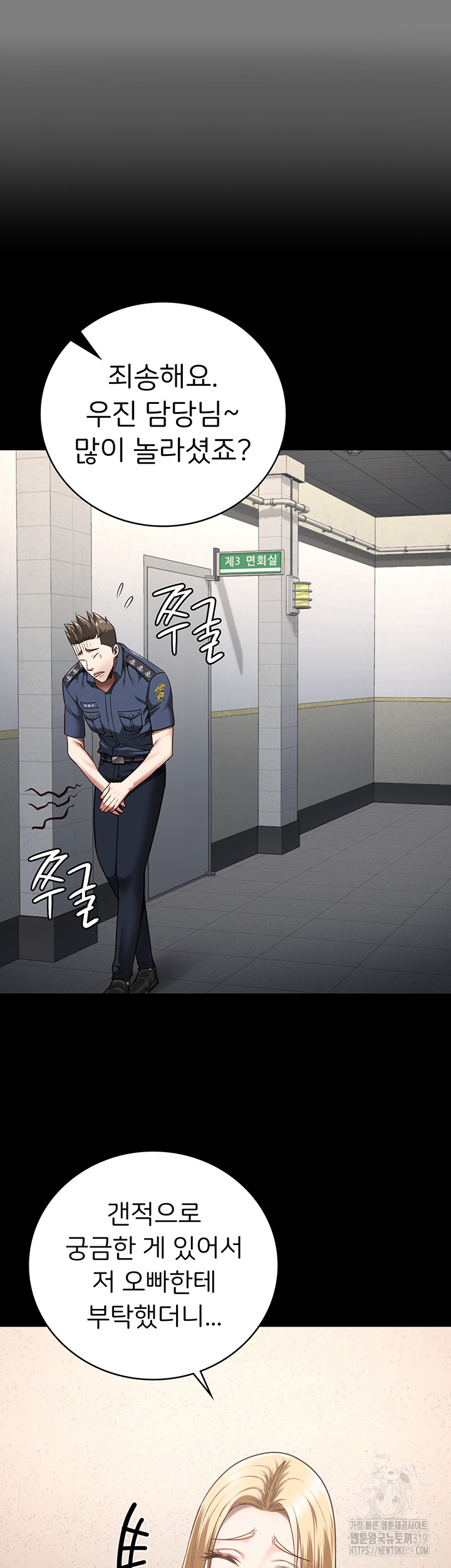 The Bear Girl Raw Chapter 34 - Page 31