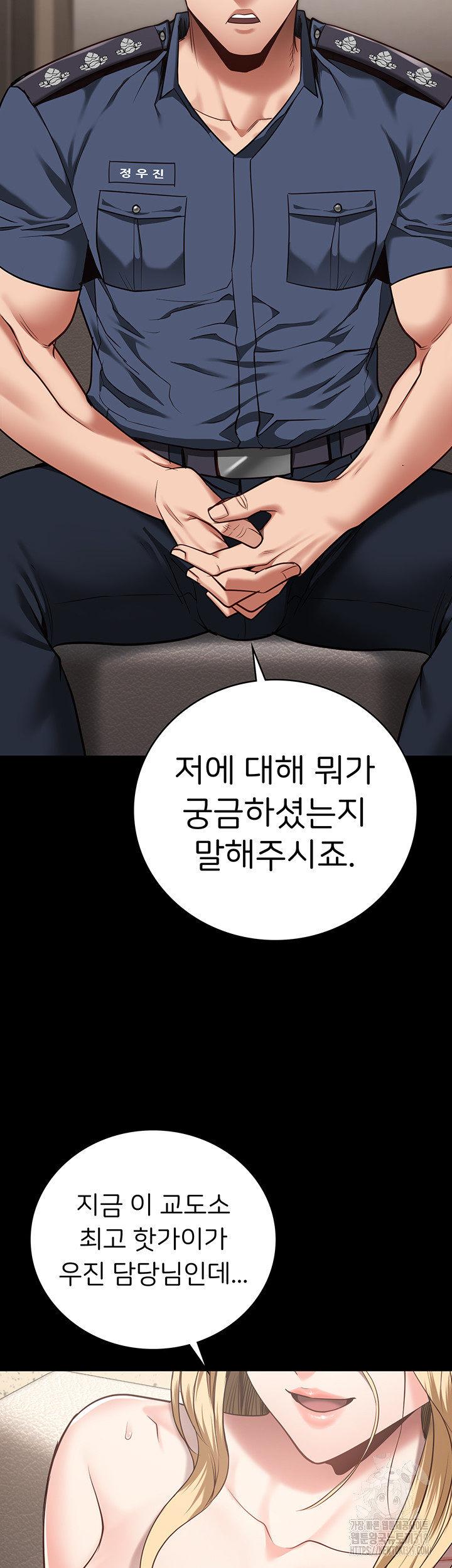 The Bear Girl Raw Chapter 34 - Page 33